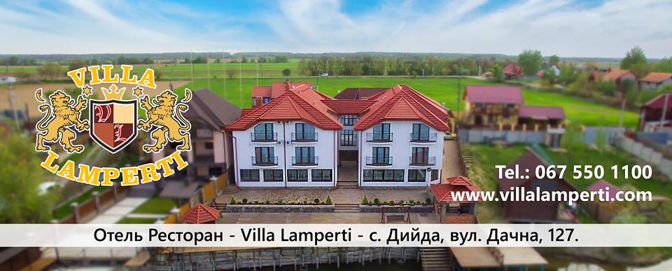 Готельно - ресторанний комплекс Villa Lamperti