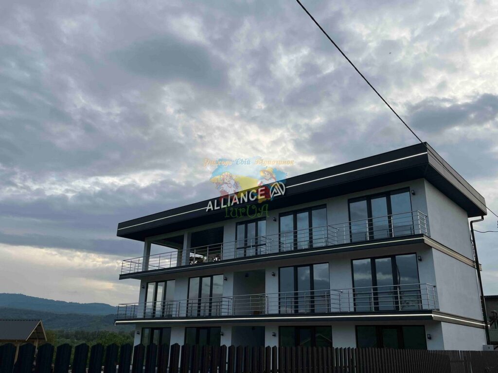 База відпочинку Альянс Солотвино