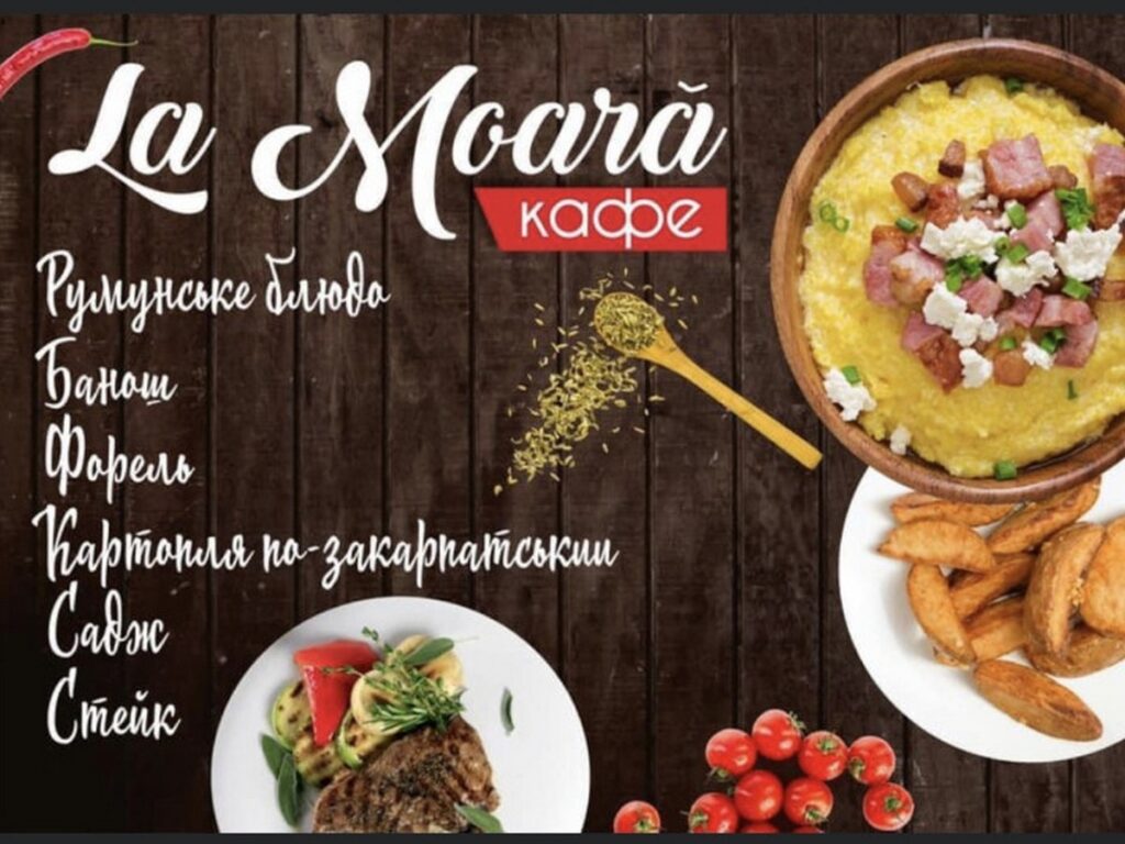 База відпочинку Ла Моара Солотвино