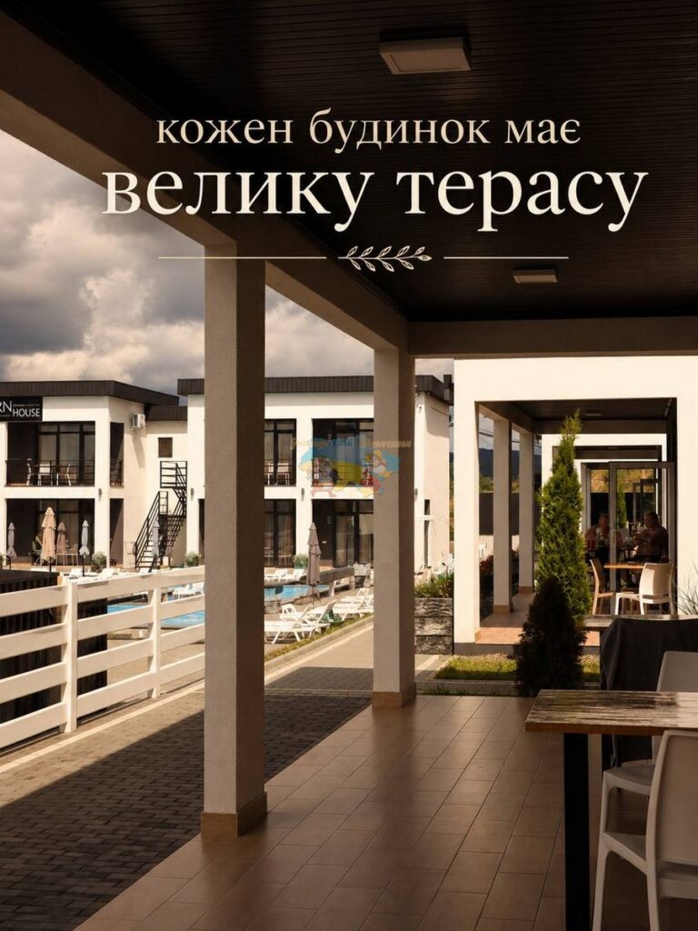 Комплекс Модерн Хаус Солотвино