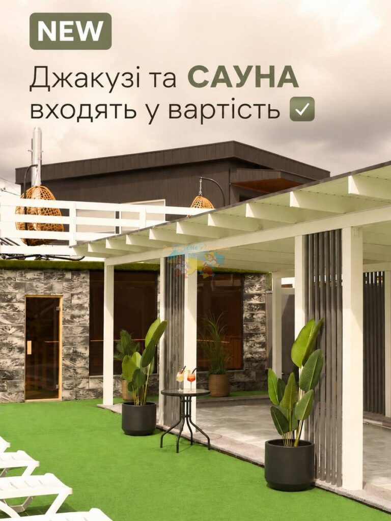 Комплекс Модерн Хаус Солотвино