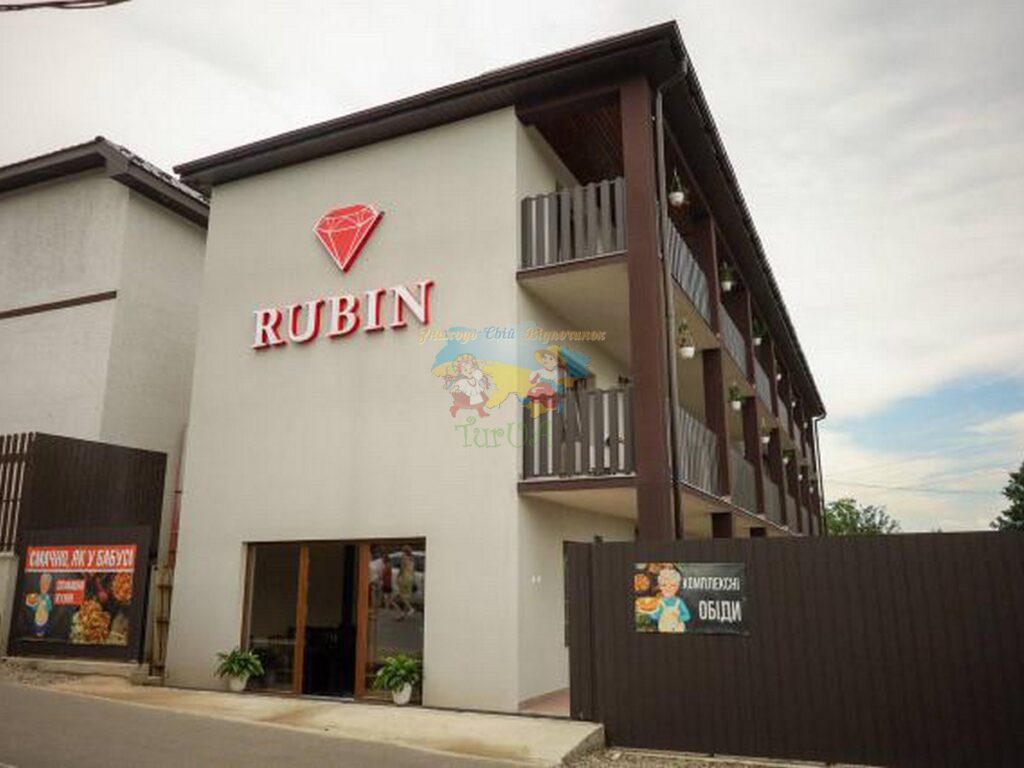 База відпочинку Рубін Солотвино