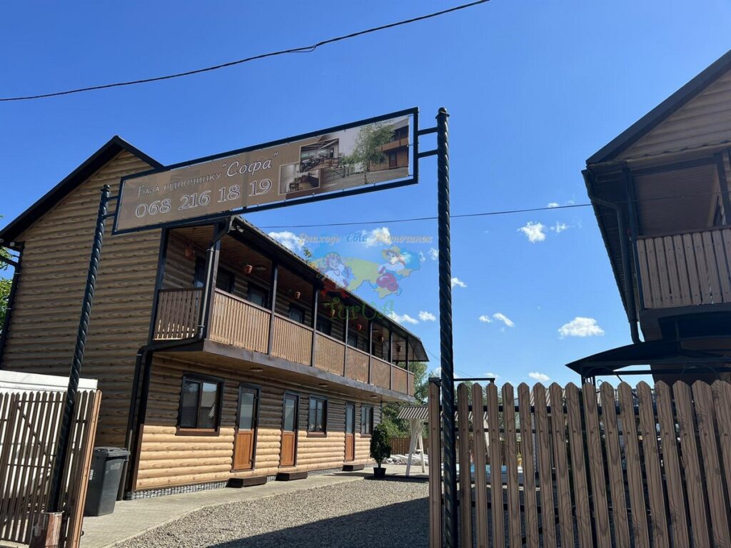 База відпочинку Софа Солотвино