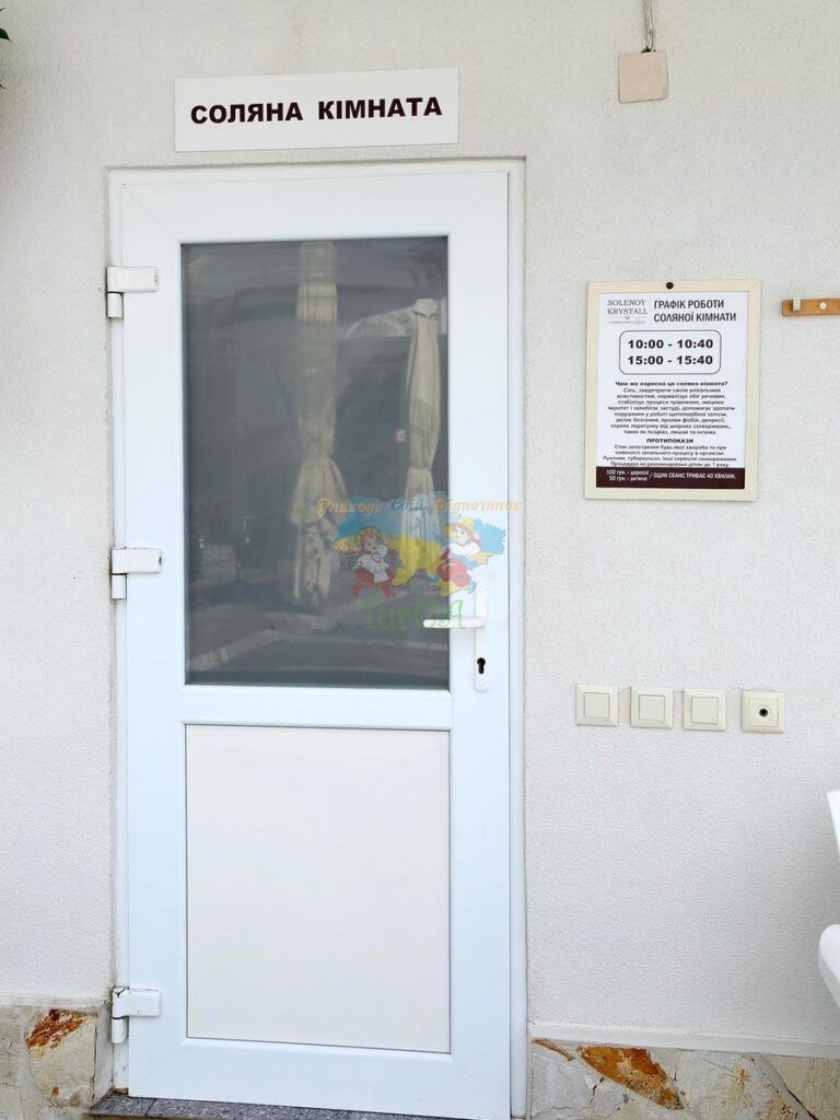 База відпочинку Соляний Кристал Солотвино