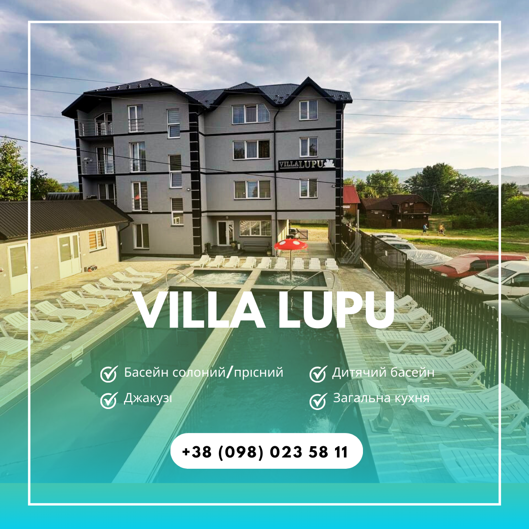 Вілла Лупу Солотвино