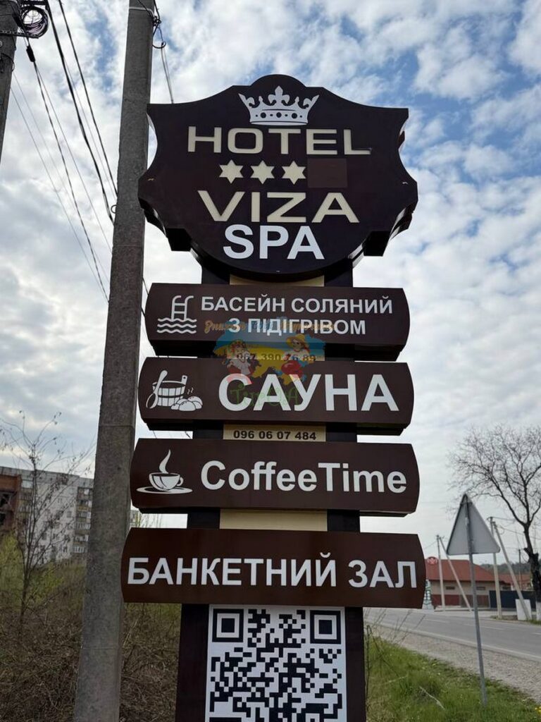 СПА Комплекс Віза Солотвино